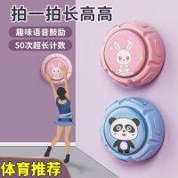 Baby touching high artifact jumping high patting height training device counter childrens bouncer teenagers height-increasing device 【JYUE】