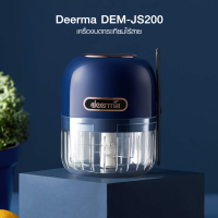 [ทักแชทรับคูปอง] Deerma DEM-JS200 เครื่องบดกระเทียม ไร้สาย บดเนื้อ บดหมู ชาร์จ 1 ครั้ง / 1 เดือน-30D