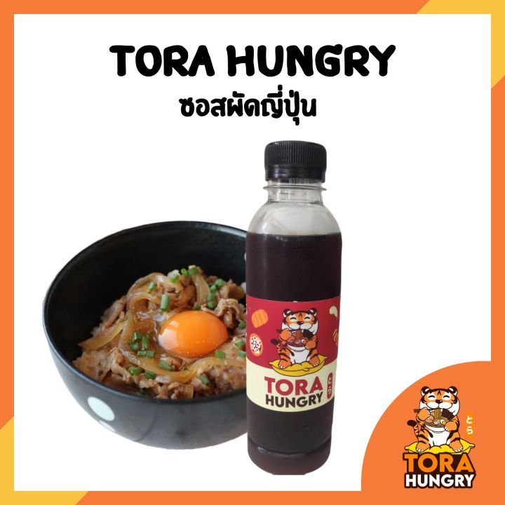 tora-hungry-ซอสผัดหมูญี่ปุ่น-ซอสผัดญี่ปุ่นอเนกประสงค์