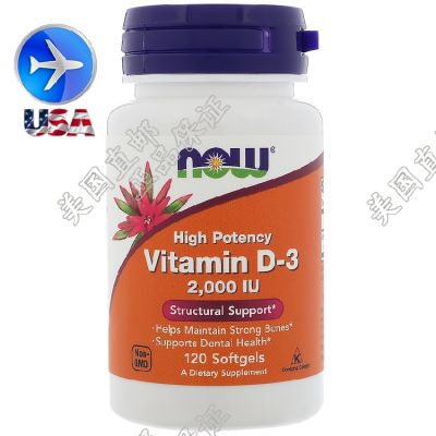 U.S. spot Now Foods Vitamin D3 2000 IU Vitamin D3 120 capsules