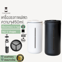 X147 [[พร้อมส่ง]][[ประกัน1ปี]]Timemore U French Pressเครื่องชงกาแฟสด ชงชา (เฟรนช์เพรส 450 ml)