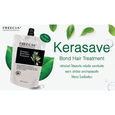 Freecia kerasave bond hair treatment 500ml (51166) ฟรีเซีย เคราเซฟ บอนด์ แฮร์ ทรีทเม้นท์ เคราตินบำรุงผม