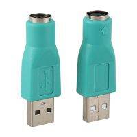 2ชิ้น Usb 2.0ตัวผู้ไปยัง Ps/ 2ตัวเมียเมาส์อะแดปเตอร์แป้นพิมพ์ขั้วต่อ8