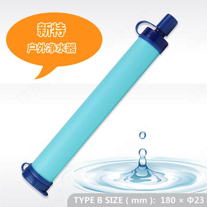 Supply B Type Camping Wild Drinking Water Purification Outdoor Water