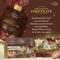 พร้อมส่ง! รสช็อกโกแลต?เวย์โปรตีนถุงเขย่าเจ้าแรกในไทย - อร่อยง่ายๆไม่ต้องพกขวดเชค คุมหิวอิ่มนาน Love Cottage Whey Protein