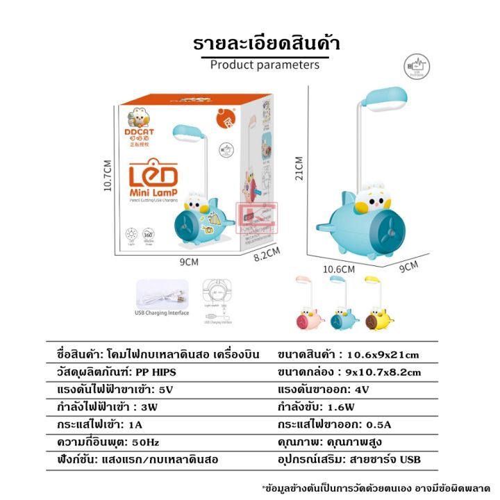 โคมไฟ-led-โคมไฟกบเหลาดินสอ-เครื่องบิน-โคมไฟ-หลอดไฟ-แบบชาร์จไฟกลางคืน-สายชาร์จ-usb-โคมไฟตั้งโต๊ะเครื่องบินการ์ตูนพร้อมสติ๊กเกอร์-diy-โคม