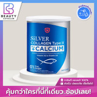 Amado Silver Collagen Type II + Calcium อมาโด้ ซิลเวอร์ คอลลาเจน ไทพ์ทู พลัส แคลเซียม 100 g.