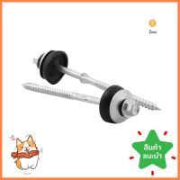 สกรูยึดหลังคากระเบื้องโครงไม้ DEXZON CTSD1022 5 ตัวSELF-DRILLING ROOFING SCREW FOR WOODEN STRUCTURE DEXZON CTSD1022 5EA **ด่วน ของมีจำนวนจำกัด**