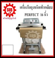 perfect เครื่องซิลถุง ชนิด เท้าเหยียบ MODEL FRE , SF- 400 รีดถุง เท้าเหยียบ ซีลถุง ซีนถุง เครื่องซีลถุง  เครื่องซีลถุงแบบหนีบ เครื่องซีลถุง เครื่องซีลถุงขนาดใหญ่ ถูก