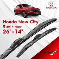 ก้านปัดน้ำฝน ทรงสวย เหมาะกับ  Honda new City ปี 2014-now   มีขนาด 26 นิ้ว  และ 14 นิ้ว