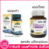 3 ขวด(Bottles) เนเจอร์เมท สปริงเมท บิลเบอร์รี่ สกัด  Naturemate Springmate Bilberry Extract 80 mg 60 แคปซูล