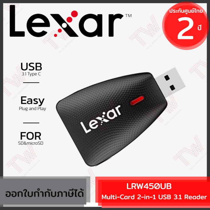 lexar-card-reader-multi-card-2-in-1-usb-3-1-reader-lrw450ub-การ์ดรีดเดอร์-ของแท้-ประกันศูนย์-2ปี