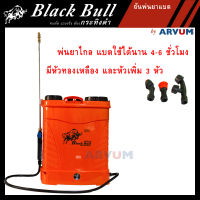 ถังแบต ถังพ่นยา ถังพ่นยาแบต เครื่องพ่นยาเเบตเตอรี่ 16 และ 20 ลิตร ยี่ห้อ BlackBull