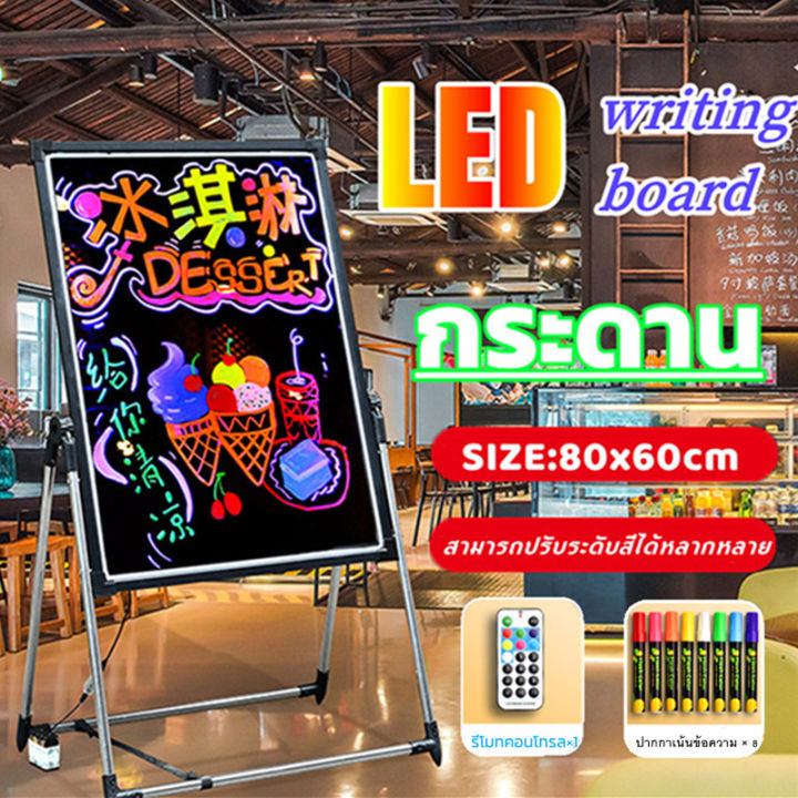 กระดานไฟ-led-60x80cm-กระดานเรืองแสง-ปรับระดับได้-เขียนลบได้-ป้ายไฟเขียนได้-ป้ายไฟโฆษณา-led-writing-board