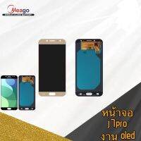 ND ส่งฟรี LCD Display​ หน้าจอ​ จอ+ทัช samsung j7pro j730( งานoled)