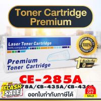 BEST4U หมึกเทียบเท่า HP CE285A/CE285/85A/285/285A (ซื้อ1ฟรี1)Toner HP LaserJetP1102/P1102P1005P1560P1600M121 #หมึกปริ้น  #หมึกสี  #หมึกปริ้นเตอร์  #หมึกเครื่องปริ้น hp #ตลับหมึก