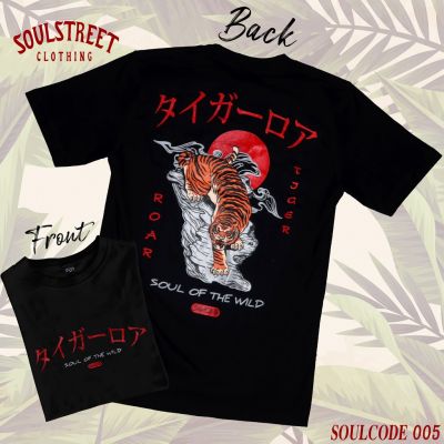 DSL001 เสื้อยืดผู้ชาย เสื้อยืดราคาถูก เสื้อยืด SoulStreet Clothing ลาย SOUL OF THE WILD  M-4XL เสื้อผู้ชายเท่ๆ เสื้อผู้ชายวัยรุ่น