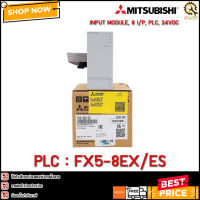 พีแอลซี PLC MITSUBISHI FX5-8EX/ES  TH