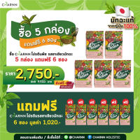 (5 กล่อง Matcha+ Matcha 6 ซอง) Charnn Plant based Protein Matcha โปรตีนพืช สูตรคลีน โปรตีนจากข้าวกล้อง รสชาเขียวมัจฉะ อร่อย กินง่าย โปรตีนสูง