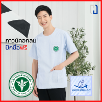 เสื้อกาวน์ชายคอกลม (สะท้อนน้ำ) เสื้อกาวน์คอกลมสาธารณสุข