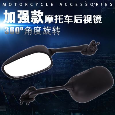 [COD] Suitable for YZF 98-08 99-02 03 04 05 06 07 R6 rearview mirror