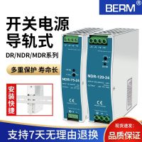 DR/NDR/MDR rail type switching power supply switching power supply 150W75W120W1 2V24v DC power supply straw