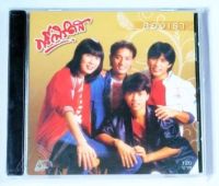 CD ฟรีเบิร์ดส - สองเรา