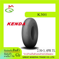 Kenda Tire 2.50-3, 4PR (K301) TL