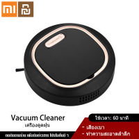 Xiaomi YouPin Official Store หุ่นยนต์ เครื่องกวาดพื้น ถูพื้น ที่ดูดฝุ่นไร้ ไร้สาย ฉลาด อัติโนมัติUSBชาร์จ ดูดฝุ่นหุ่นยนต์ กวาดถูหุ่นยนต์ ยนต์ถูพื้นหุ่นยนต์ โรบอทชาร์จ กวาดถูดูดฝุ่นและถูพื้นอัตโนมัติ งานเบาๆ ดูดฝุ่นเล็กๆขนหมา ขนแมว ขนสุนัข ใหม่