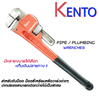 KENTO ประแจคอม้า ประแจจับท่อ ขนาด 8"/14"/18"/24" ประแจจับแป๊ป ประแจแป๊ป ประแจจับท่อแป๊ป เครื่องมือช่าง พร้อมส่งทันที !