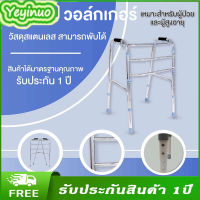 Yeyinuo วอล์คเกอร์ อุปกรณ์ช่วยเดิน อลูมิเนียมวอร์คเกอร์ พับได้ 4 ขา อลูมิเนียมอย่างดี Walker วอคเกอร์ สำหรับ ผู้สูงอายุ ที่ ฝึกเดิน วอก ช่วยเดิน คนแก่ ไม้เท้า ค้ำยัน ศอก แขน คนชรา ช่วย พยุง พับได้ พยุงเดิน คนป่วย พยุงตัว ว๊อค พยุงเดิน ผู้ป่วย ว๊อก เกอร์