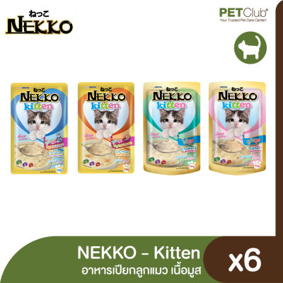 [PETClub] Nekko Kitten Mousse - อาหารมูสลูกแมว 4 รสชาติ [70g.x6ซอง]