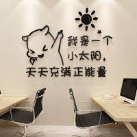 Office Corporate Culture Wall Inspirational Slogan Wall Stickers Home Decoration Acrylic 3D Stickers