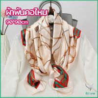 Eliana ผ้าพันคอ ผ้าคลุมไหล่ สไตล์โบฮีเมียน ไหล่ ผ้าพันคอ silk scarf