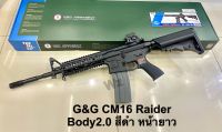 ปืนบีบีกัน รุ่น M4 RIS G&amp;G CM16 Raiderหน้ายาว สีดำ บอดี้ไนล่อนไฟเบอร์ น้ำหนักเบาคล่องตัว มือ1 เก็บเงินปลายทางได้