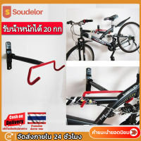 Soudelor ที่แขวนรถจักรยานติดผนัง ที่แขวนจักรยาน ชั้นวางจักรยานในร่ม ขอเกี่ยวจักรยาน รับน้ำหนักได้ 20 KG ขาตั้งโชว์จักรยาน Bicycle rack display