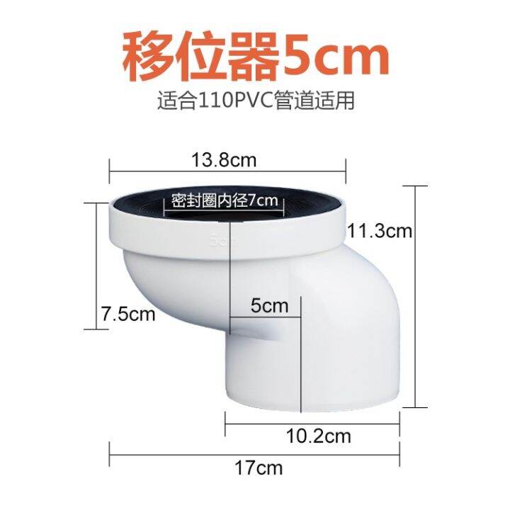 Flush toilet shifter flat tube lengthening adjustable toilet toilet