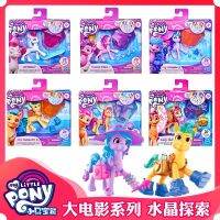 Hasbro โพนี่น้อยของฉันภาพยนตร์เรื่อง G5คริสตัลผจญภัย Figuras Sunny Starscout Crystal Discovery Pétalas Zzy Boneca Sentes