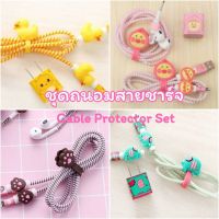 Supercase?ถนอมสายชาร์จ ชุดถนอมสายชาร์จ ที่กันสายหัก กันหัก Cable Protector