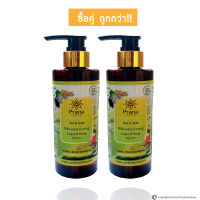 [แพกคู่-ประหยัด] Prana สบู่เหลว Moisturizing Liquid Soap ชุ่มชื้นสูง Rice &amp; Herbs for Dry/Sensitive skin (230gx2ขวด)