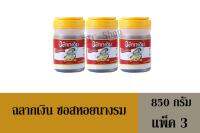 ฉลากเงิน ซอสหอยนางรม 850กรัม/ชิ้น (แพ็ค 3 )