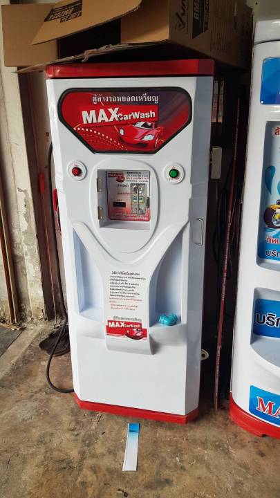 max-wash-ตู้ล้างรถหยอดเหรียญ-3-ระบบ-รับเหรียญอย่างเดียว-โครงสร้างไฟเบอร์-100-ไม่เป็นสนิม-แข็งแรงทนทาน