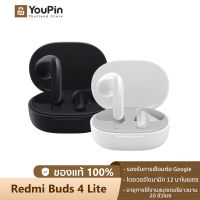 Xiaomi Redmi Buds 4 Lite Wireless Bluetooth Earphone หูฟังบลูทูธไร้สาย ลดเสียงรบกวนการโทร รับประกัน 12 เดือน