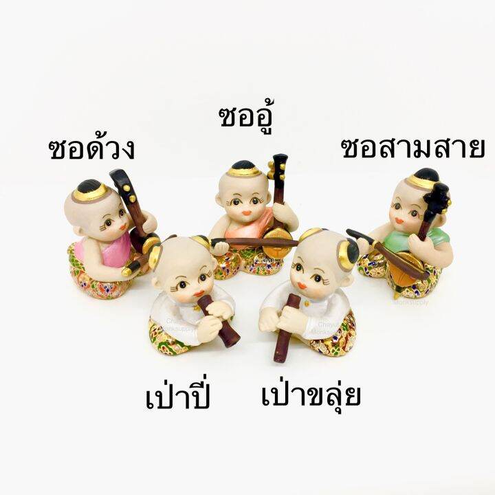 ตุ๊กตา-ตุ๊กตาแก้บน-ดนตรีไทย-เบญจรงค์