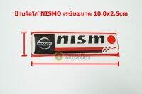 1ชิ้นป้ายโลโก้เนซิ่น NISSAN NISMO ขนาด 10x2.5cm มีเทปกาวสองหน้าด้านหลังติดรถ