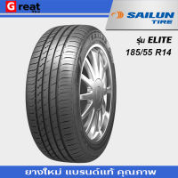 SAILUN ATREZZO ELITE 185/55 R14 ปี23 ส่งฟรี