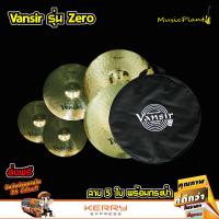 Vansir ฉาบ ฉาบกลองชุด ฉาบBronze รุ่น B20 Zero Set 5 ใบ ขนาด 14 นิ้ว Hi-Hat ,16 นิ้ว , 18 นิ้ว , 20 นิ้ว พร้อมกระเป๋าบุฟองน้ำ Vansir