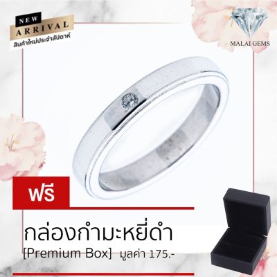 Malai Gems แหวนเพชร คลาสสิค แหวนเกลี้ยง ประดับเพชร เงินแท้ 925 เคลือบทองคำขาว ประดับเพชรสวิส CZ รุ่น 291-RK0041 แถมกล่อง