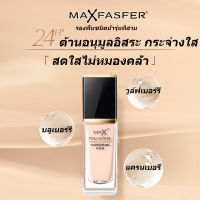 MAX FASFER คุมมัน กันเหงื่อ รองพื้นหน้าเงา ไม่เหนียวเหนอะหน่ะ ให้ความชุ่มชื้น ติดทน ของขวัญวันเกิด กันน้ำ รองพื้นชนิดน้ำ เครื่องสำอางควบคุมความมัน ไม่หลุดง่าย คอนซีลเลอร์ติดทนนาน ส่งแฟนสาว ปกปิดดี ครีมรองพื้น-2209 วันวาเลนไทน์ ให้ความชุ่มชื้น