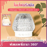 ★ติดตามร้านใหม่★ โคมไฟคริสตัล ไฟ LED โคมไฟพร้อมลำโพงบลูทูธ โคมไฟตั้งโต๊ะ โคมไฟสร้างบรรยากาศ Smart Lamp Bluetooth Speaker